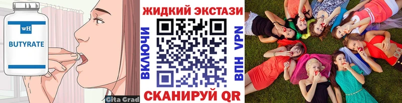 мега ссылка  где купить   Таганрог  Бутират оксибутират 