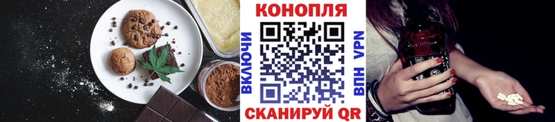 Печенье с ТГК конопля  Таганрог 
