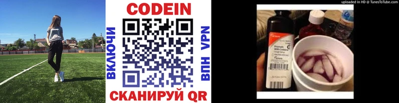 ссылка на мегу маркетплейс  Таганрог  Кодеин напиток Lean (лин) 