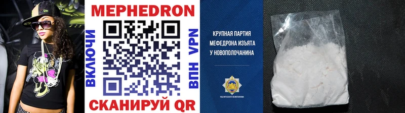 Меф 4 MMC  Таганрог 