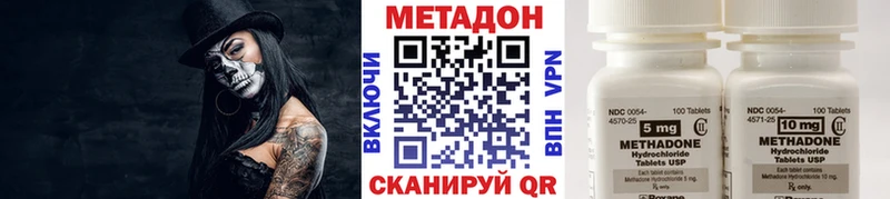 МЕТАДОН methadone  как найти наркотики  Таганрог 