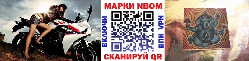 Наркотические марки 1,8мг  Таганрог 